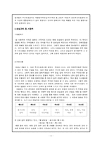 [장애인선교] 지적장애인과 기독교-9