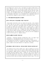 [장애인선교] 지적장애인과 기독교-10