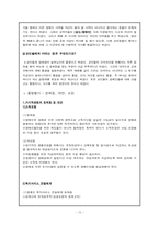 [장애인선교] 지적장애인과 기독교-11