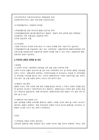 [장애인선교] 지적장애인과 기독교-12