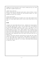 [장애인선교] 지적장애인과 기독교-13