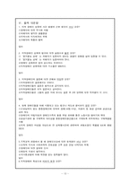 [장애인선교] 지적장애인과 기독교-14