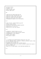 [장애인선교] 지적장애인과 기독교-15