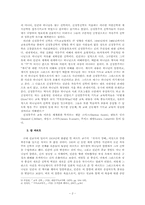 [기독교교육사] 제 13장 현대사회와 기독교교육-5