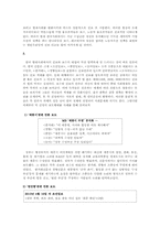 현대 한국 사회에서의 이데올로기-2