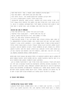 현대 한국 사회에서의 이데올로기-3