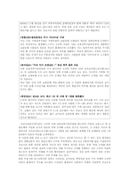 현대 한국 사회에서의 이데올로기-4
