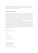 현대 한국 사회에서의 이데올로기-5