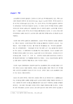 남성의 심리 변화에 따른 걸그룹의 성상품화 3단계 분석-3