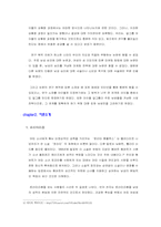 남성의 심리 변화에 따른 걸그룹의 성상품화 3단계 분석-4