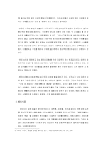 남성의 심리 변화에 따른 걸그룹의 성상품화 3단계 분석-5