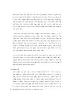 남성의 심리 변화에 따른 걸그룹의 성상품화 3단계 분석-6