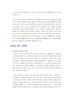 남성의 심리 변화에 따른 걸그룹의 성상품화 3단계 분석-8