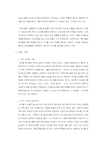 남성의 심리 변화에 따른 걸그룹의 성상품화 3단계 분석-9