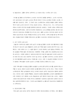 남성의 심리 변화에 따른 걸그룹의 성상품화 3단계 분석-10