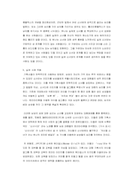 남성의 심리 변화에 따른 걸그룹의 성상품화 3단계 분석-11