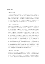 남성의 심리 변화에 따른 걸그룹의 성상품화 3단계 분석-14