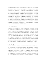 남성의 심리 변화에 따른 걸그룹의 성상품화 3단계 분석-15