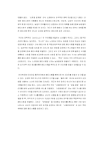 남성의 심리 변화에 따른 걸그룹의 성상품화 3단계 분석-16