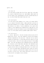 남성의 심리 변화에 따른 걸그룹의 성상품화 3단계 분석-18