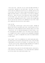 남성의 심리 변화에 따른 걸그룹의 성상품화 3단계 분석-19