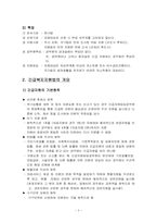 긴급복지지원법-3