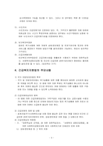 긴급복지지원법-9