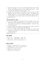 긴급복지지원법-12