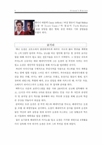 오션스 일레븐 속 리더십과 동기부여-5