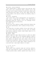 오션스 일레븐 속 리더십과 동기부여-7