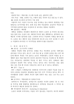 오션스 일레븐 속 리더십과 동기부여-8
