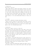 오션스 일레븐 속 리더십과 동기부여-13