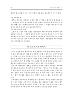 오션스 일레븐 속 리더십과 동기부여-16
