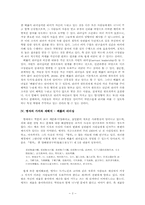 [유학과 리더십] 맹자와 워렌 버핏의 베풂의 리더십-3