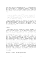 [유학과 리더십] 맹자와 워렌 버핏의 베풂의 리더십-5