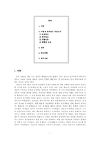 [한국언론사] 언론의 `5.18 광주 민주화 항쟁` 왜곡 보도-2