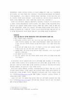 [한국언론사] 언론의 `5.18 광주 민주화 항쟁` 왜곡 보도-3