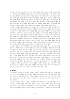 [한국언론사] 언론의 `5.18 광주 민주화 항쟁` 왜곡 보도-5