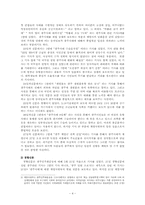 [한국언론사] 언론의 `5.18 광주 민주화 항쟁` 왜곡 보도-6