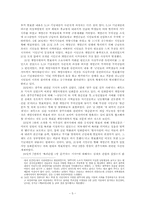 [한국언론사] 언론의 `5.18 광주 민주화 항쟁` 왜곡 보도-7