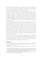 [한국언론사] 언론의 `5.18 광주 민주화 항쟁` 왜곡 보도-8