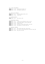 [한국언론사] 언론의 `5.18 광주 민주화 항쟁` 왜곡 보도-15