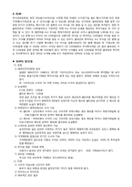 금융상품 레포트-9