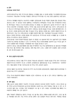 금융상품 레포트-13