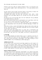 금융상품 레포트-14
