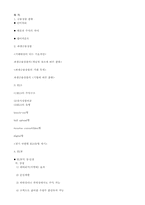 금융상품 레포트-17