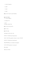 금융상품 레포트-19