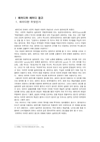 광고와 패러디 레포트-3