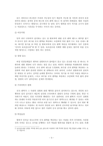 범죄자의 인권 제한 -찬반 논쟁을 중심으로-11