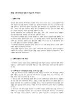 제3장 사회복지법의 법원과 개념범주(P73-97)-3